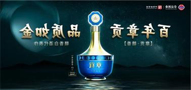 品质向上而行！<a href='http://qsmi.ventadoors.com'>九州博彩</a>赣香专家鉴评研讨会即将启幕